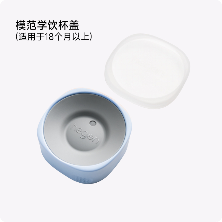 Hegen学饮杯盖婴儿宝宝学饮杯配件原装正品 儿童水杯婴儿直饮杯盖