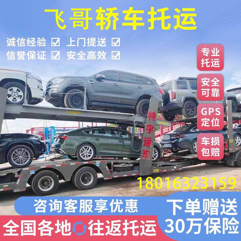 全国往返轿车托运汽车运输北京上其它设计服务