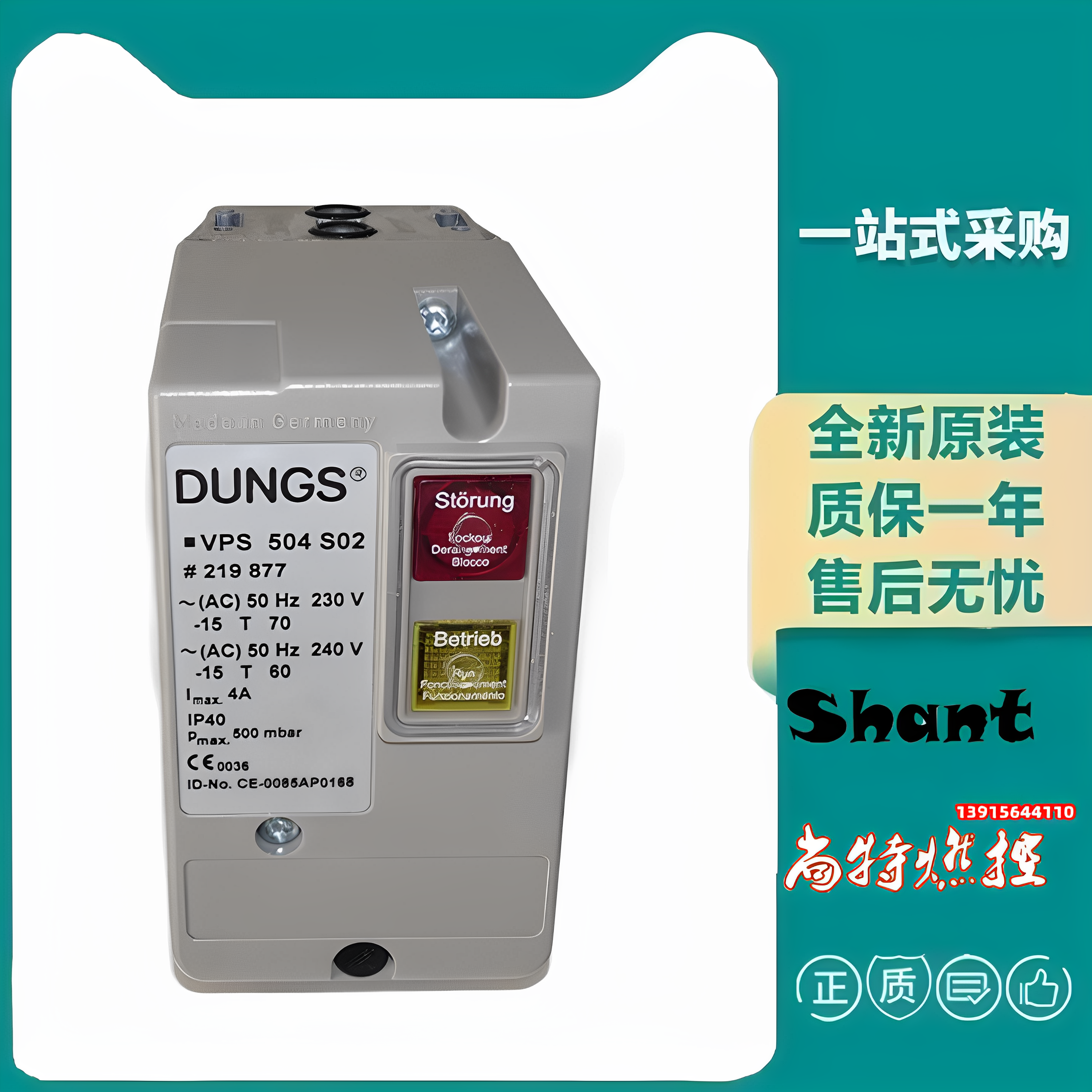 德国DUNGS检漏仪冬斯VPS504S02