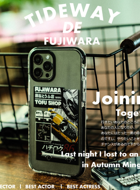 2023年新款秋名山AE86新款iphone13promax男加厚透明硅胶手机壳镜头全包防摔14苹果12潮牌周杰伦