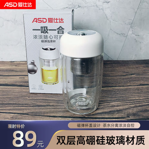 双层高硼硅玻璃磁弹杯盖茶水分离
