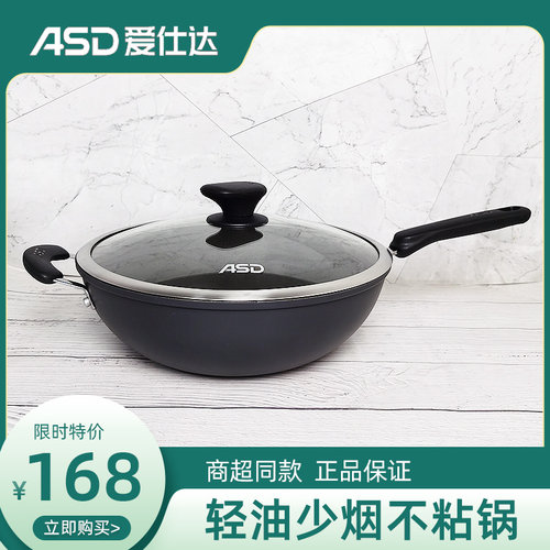 轻油少烟不焦糊四阶控油健康烹饪