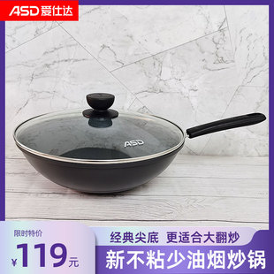 爱仕达炒锅圆底不粘锅家用燃气灶明火专用炒菜锅老式 锅具CL32U2Q