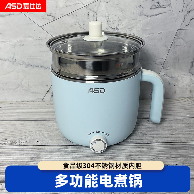 ASD/爱仕达AF-Y06J461电煮锅宿舍家用多功能一体煮面电热小火锅