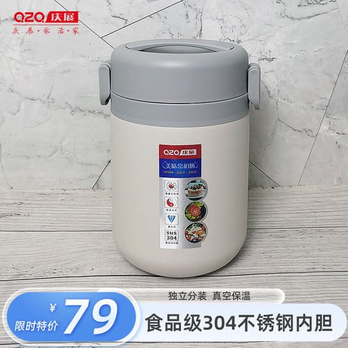 食品级304不锈钢内胆真空保温桶