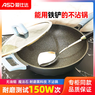 30不粘锅金刚旋风麦饭石炒锅家用无油烟 爱仕达魔法石CL32F1Q