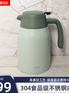 爱仕达304不锈钢风华保温壶家用便携暖壶热水壶开水瓶RWS16P10Q-G