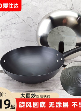 爱仕达精铁锻造尖底圆底炒锅不上锈无涂层金刚旋风CF30/32/34M2Q