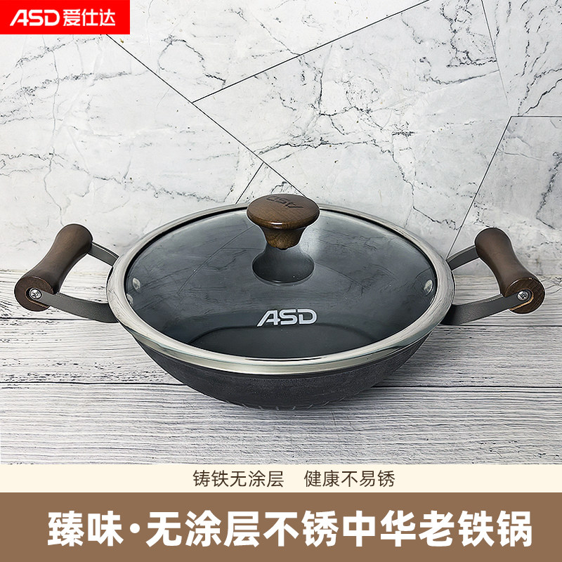 爱仕达臻味无涂层不锈中华老铁锅CF26B6Z家用26CM圆底铸铁炒锅