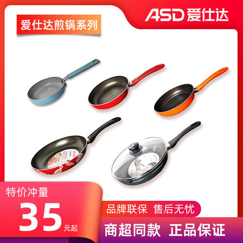 持久不粘易洁表面煎炒两用