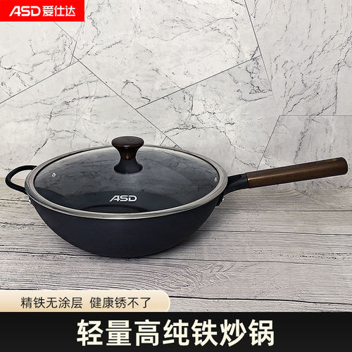 ASD/爱仕达轻量高纯铁炒锅耐磨家用无涂层不生锈精铁锅CF32/4P1Q