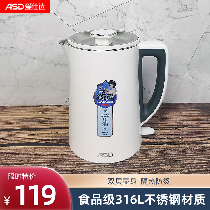 爱仕达电热水壶家用316L不锈钢一体烧水壶自动断电大容量开水壶