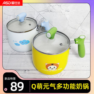 爱仕达奶锅不粘锅婴儿辅食锅热奶泡面锅迷你奶杯电磁炉燃气灶适用