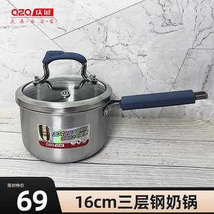 庆展奶锅宝宝辅食锅304三层钢加厚汤锅小奶锅家用燃气电磁通用
