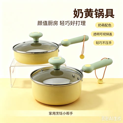 炊大皇迷你系列不沾小奶锅小煎锅宝宝辅食锅燃气电磁炉通用