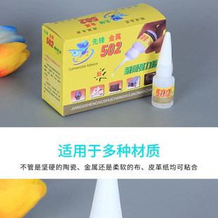 粘鞋 子家具木材修補萬能膠 502金屬五金磨具塑料皮革玻璃 強力正品