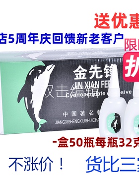 优质101鱼牌正品强力快干红木工用502胶水3秒广告塑料陶瓷金属等