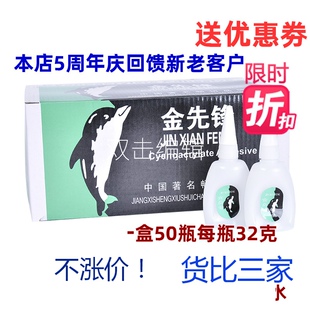 优质101鱼牌正品强力快干红木工用502胶水3秒广告塑料陶瓷金属等