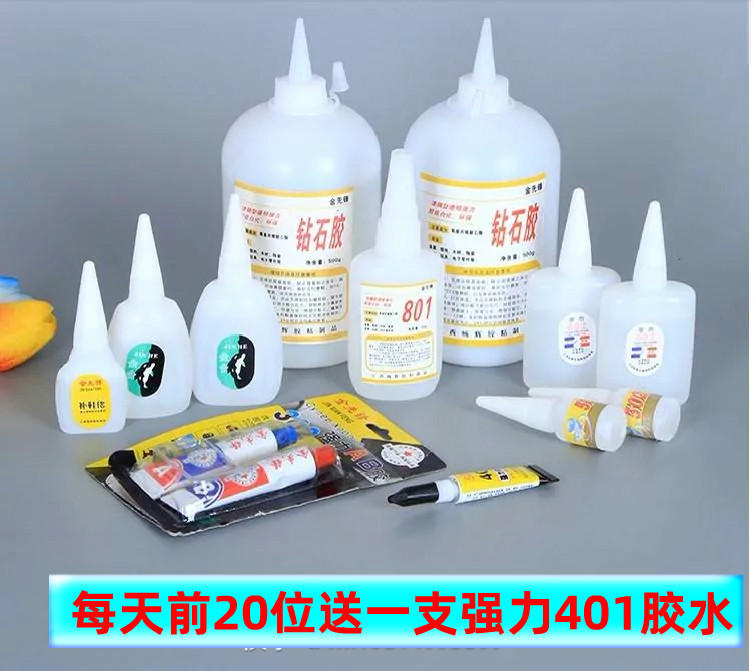 补鞋胶透明801钻石胶  广告3秒 五金磨具磁材石材专业强力502胶水