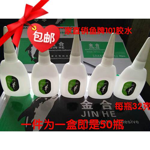 强力快干胶水502.101.3秒胶水厂家直销大部分地区包邮