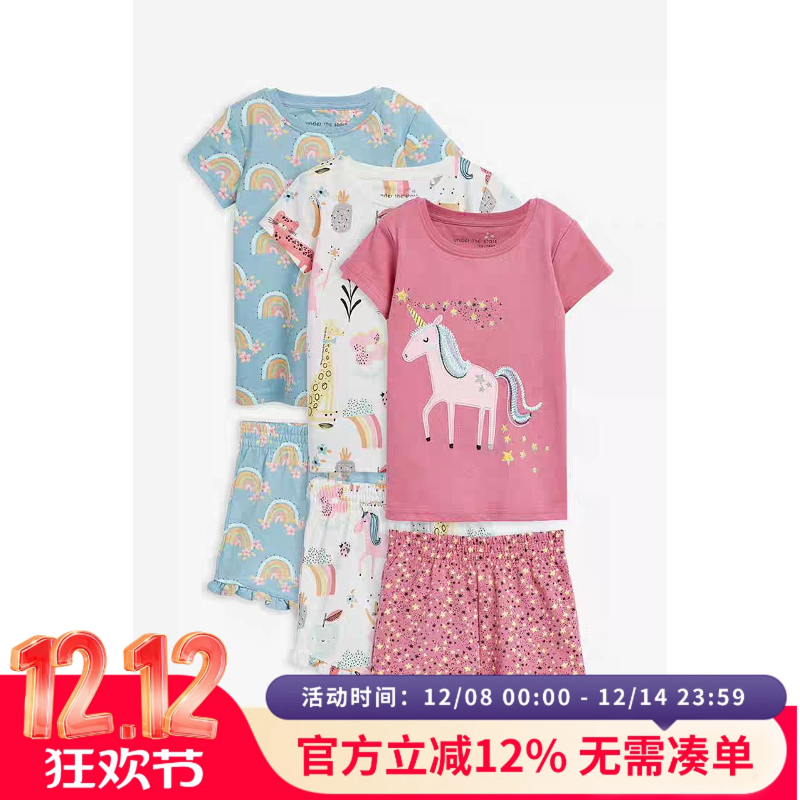 现货英国next童装女童宝宝彩虹独角兽短袖短裤家居服套装睡衣3套