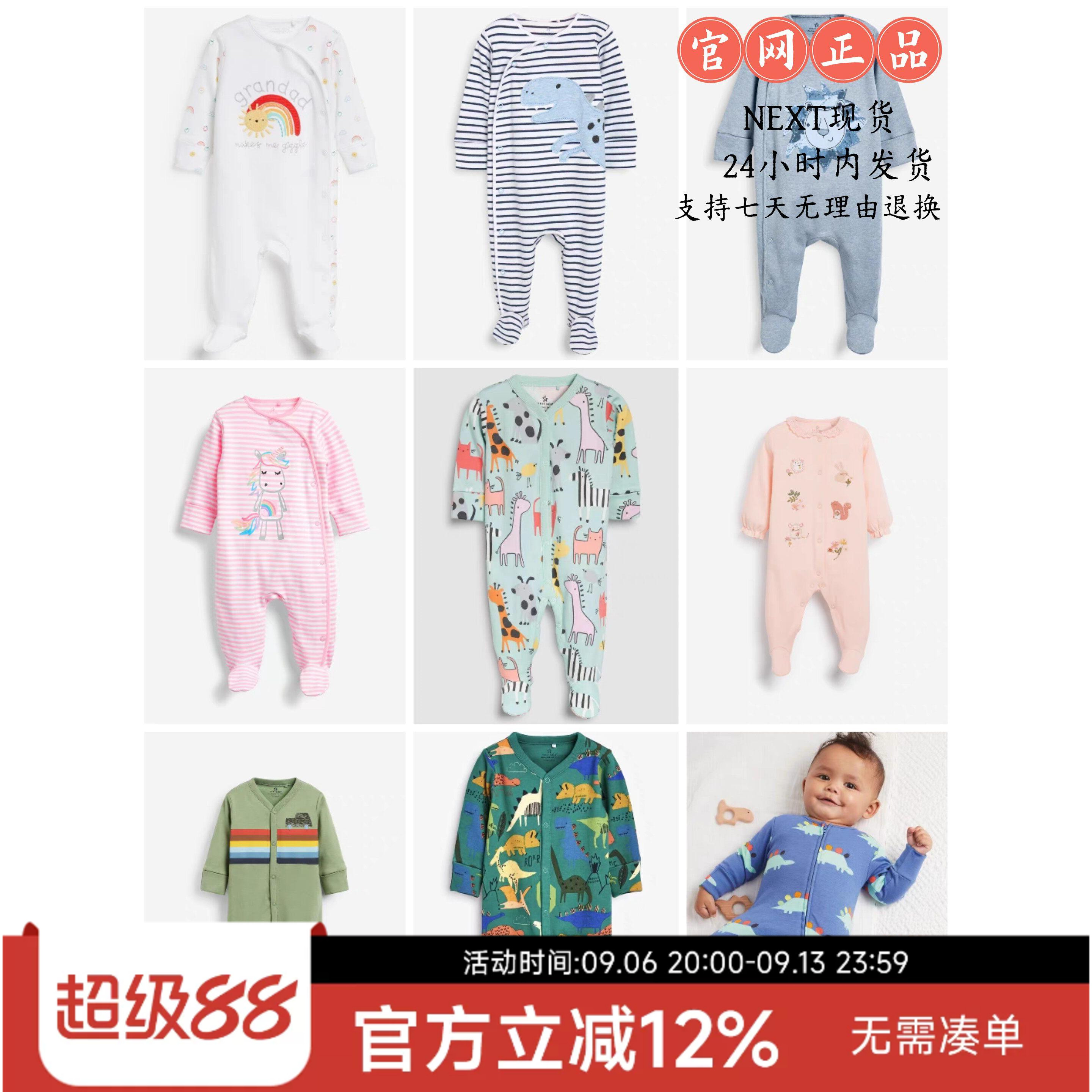 现货拆单英国进口NEXT童装春夏秋纯棉男女宝宝长袖连身体衣爬服