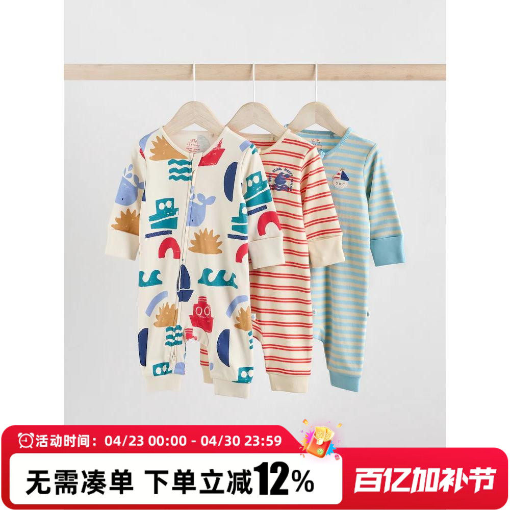 现货英国next童装春新婴儿男宝宝帆船拉链不包脚纯棉长袖连体衣