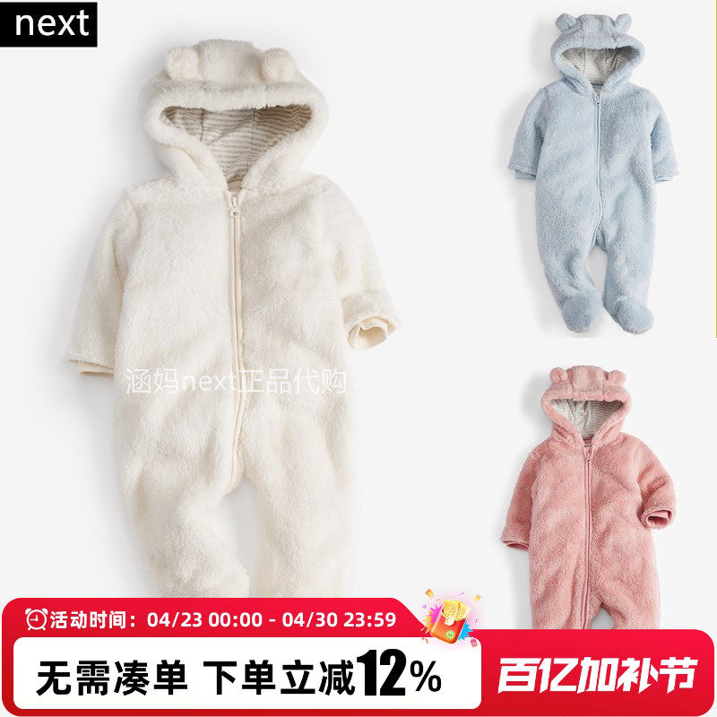 现货英国next童装婴儿秋冬可爱造型保暖珊瑚绒外套新生儿连体棉服