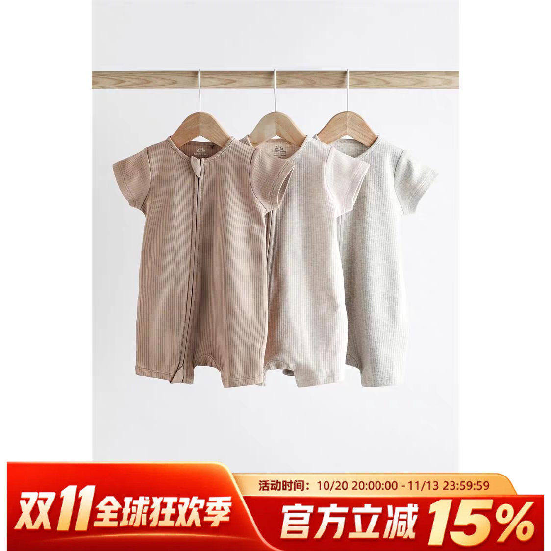 现货英国NEXT进口婴儿短袖哈衣男女宝宝纯棉夏季拉链连体连裤爬服