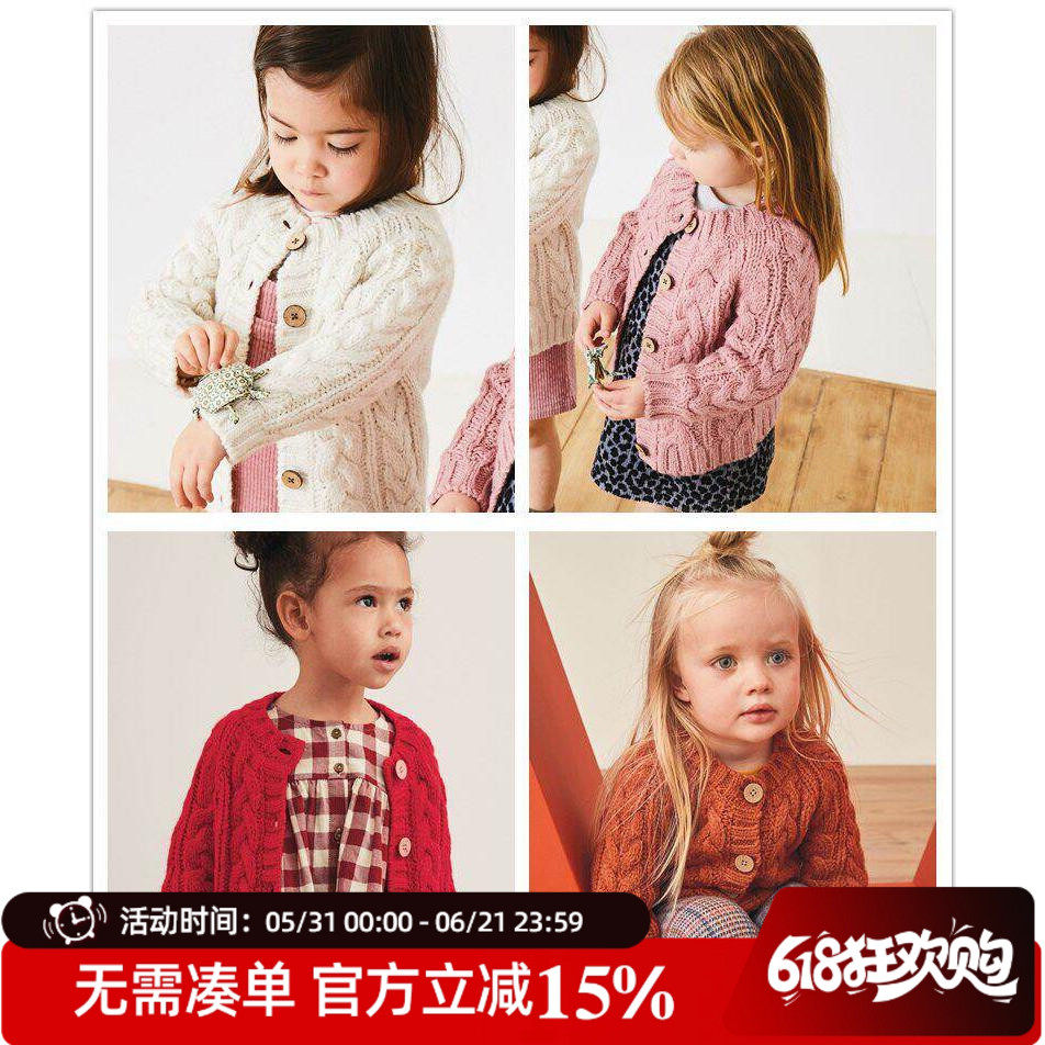 现货英国NEXT女童麻花粗毛衣女宝婴儿白色/红色开衫洋气针织衫冬