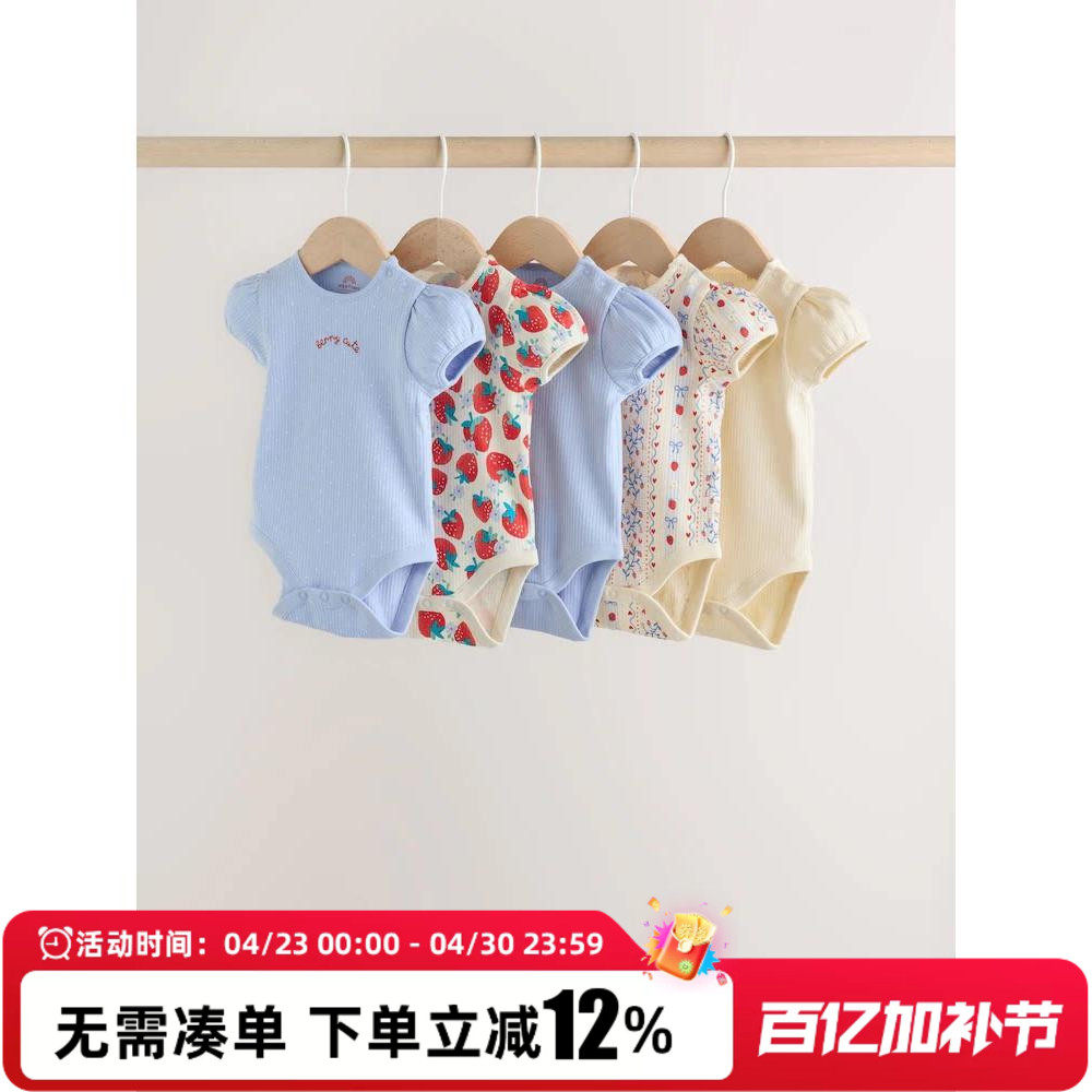 英国Next童装26春夏女宝宝纯棉草莓短袖包屁衣三角哈衣爬服连身衣