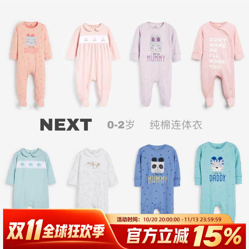 现货英国NEXT新生婴儿包脚长袖连体衣宝宝全棉连身衣爬服可爱哈衣