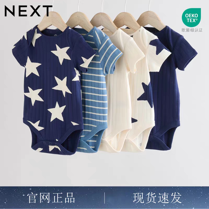 英国进口NEXT婴幼儿新生宝宝璀璨星星爬服纯棉三角哈衣夏装包屁衣 - 实物图