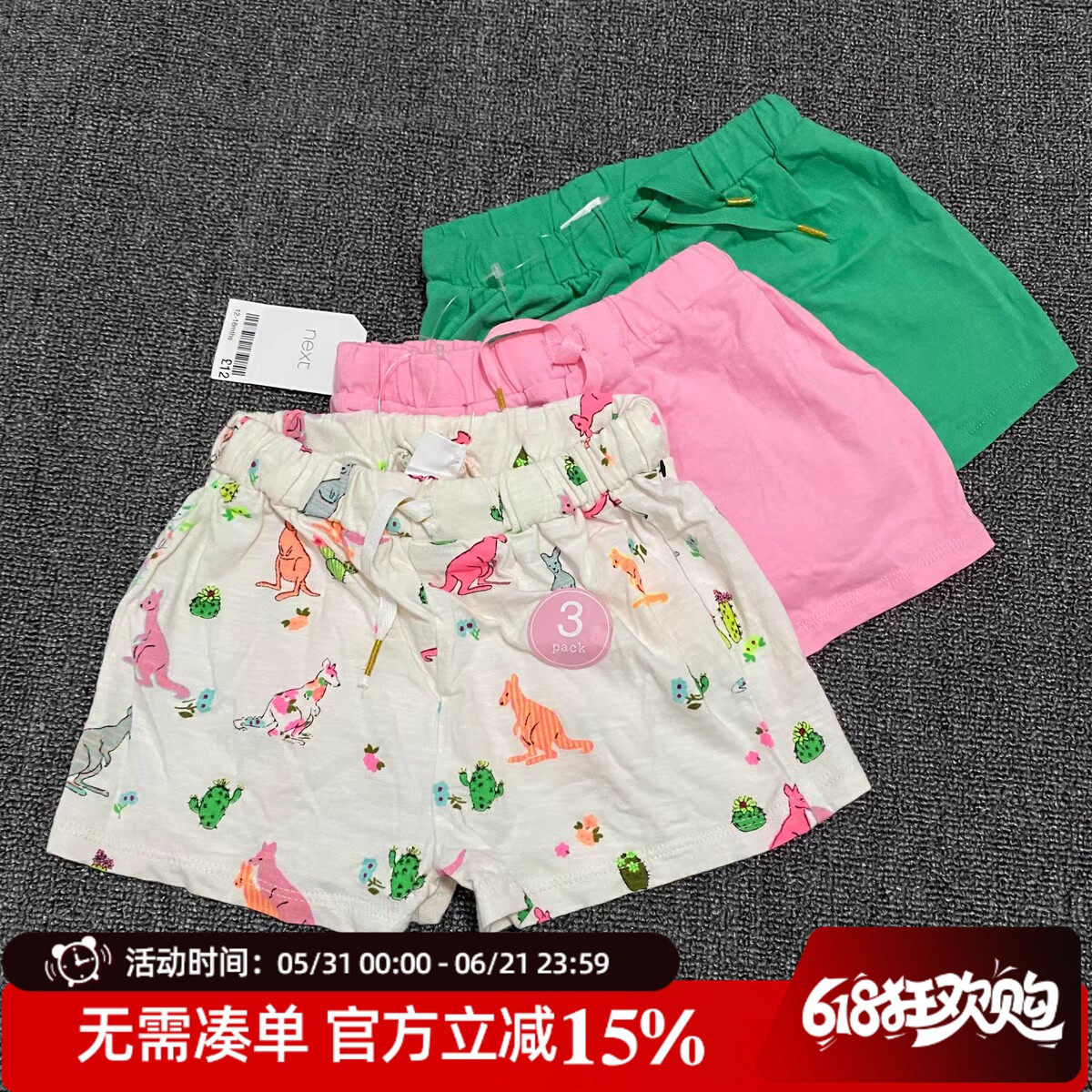 现货特价英国NEXT童装正品女童百搭纯棉印花短裤儿童宽松休闲裤子