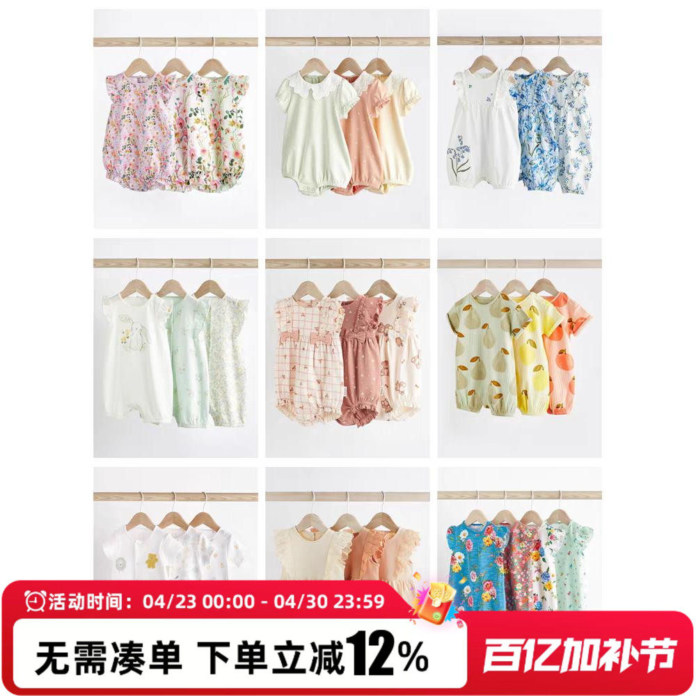 现货英国next童装新款婴儿女宝宝纯棉短袖连体衣连身短裤爬服3件