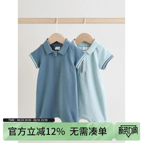 现货英国next童装新生婴儿男宝宝纯棉翻领POLO短袖连体衣爬服2件