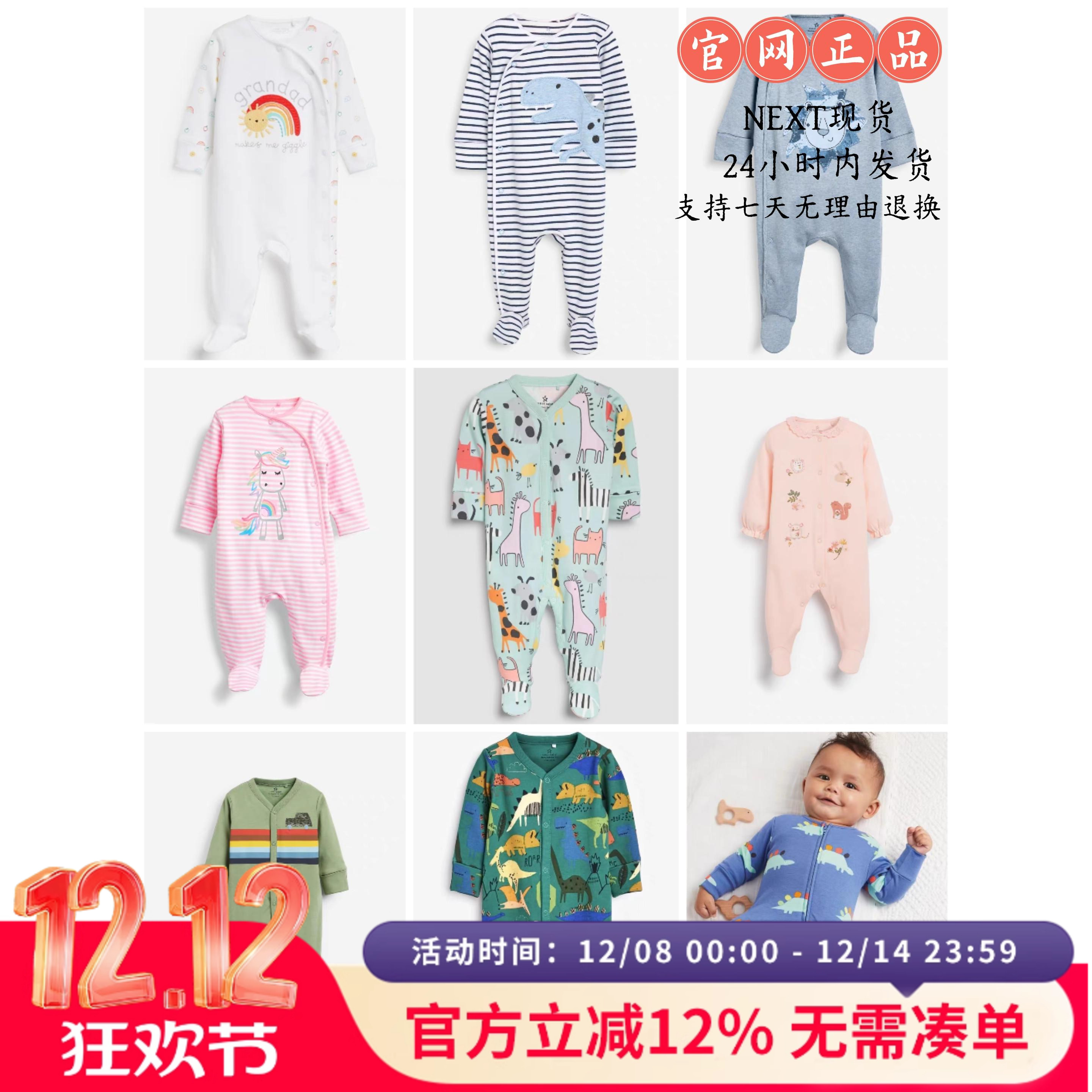 现货拆单英国进口NEXT童装春夏秋纯棉男女宝宝长袖连身体衣爬服