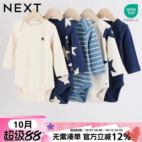 现货英国NEXT婴幼儿新生宝宝满印星星爬服纯棉三角哈衣长袖包屁衣