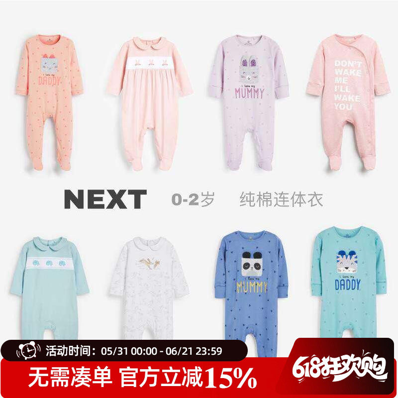现货英国NEXT新生婴儿包脚长袖连体衣宝宝全棉连身衣爬服可爱哈衣