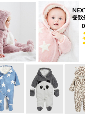 现货英国NEXT男女宝宝婴儿夹棉加绒厚连体衣外出服爬服连帽外套冬