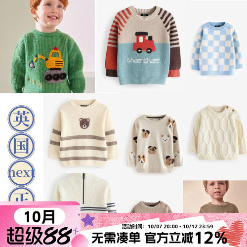 现货英国Next童装新男童男宝宝春秋套头火车针织衫毛衣圆领打底衫