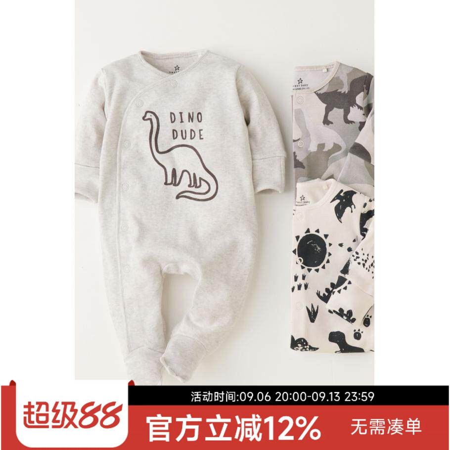 现货英国NEXT童装秋男宝宝黑白恐龙连身衣长袖连体衣爬服哈衣3件
