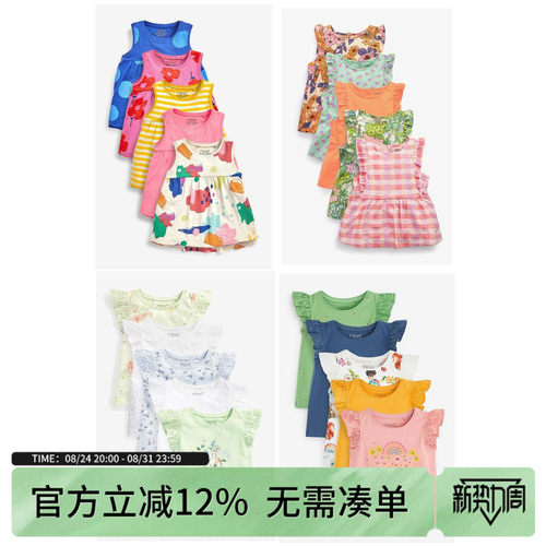 现货Next童装女童无袖彩色背心