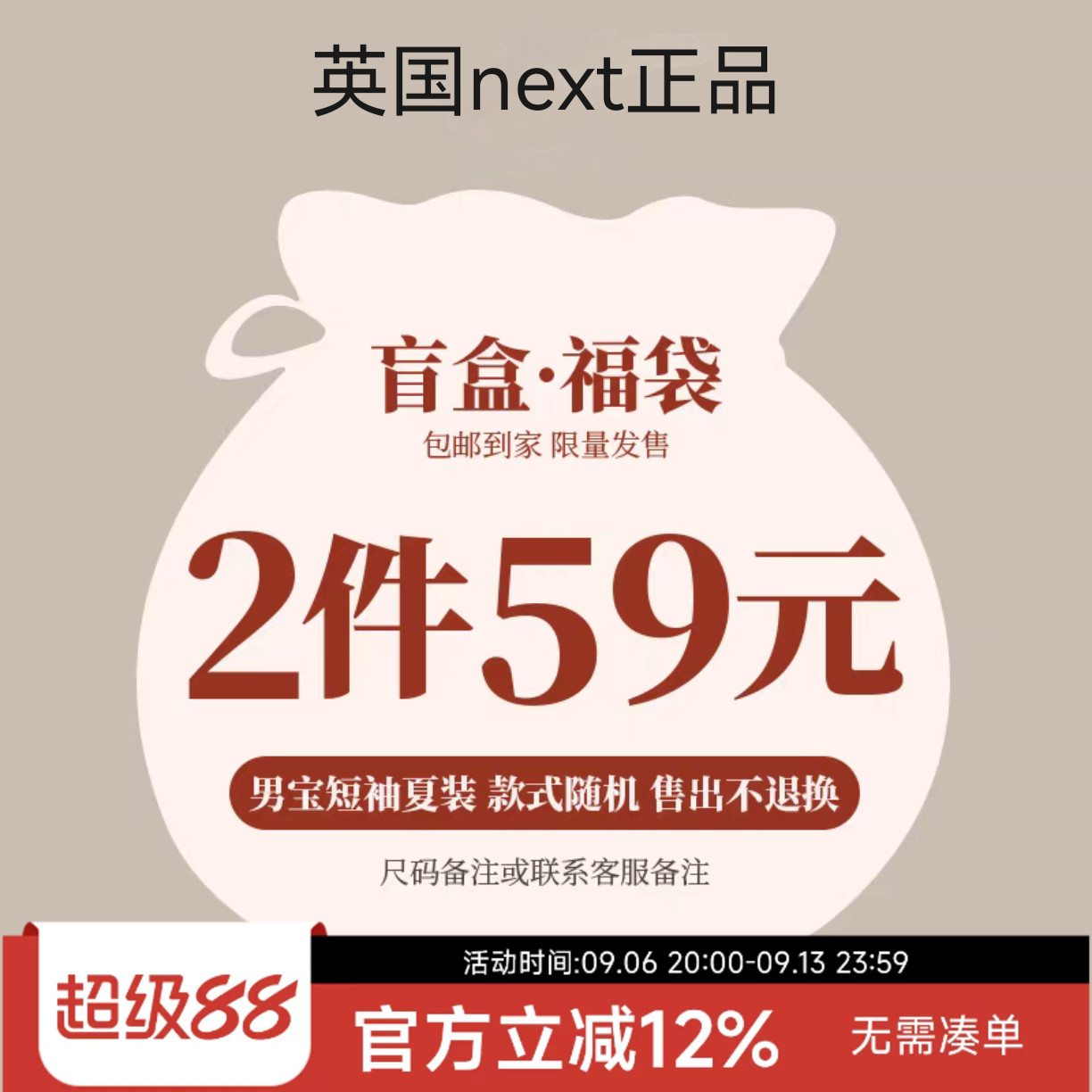 断码清仓盲盒福袋童装next哈衣连体衣T恤款式随机不支持指定款式