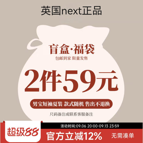 断码清仓盲盒福袋童装next哈衣连体衣T恤款式随机不支持指定款式