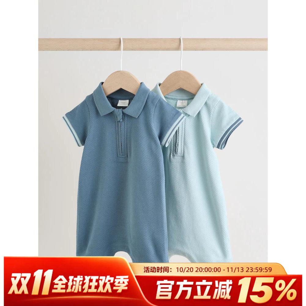 现货英国next童装新生婴儿男宝宝纯棉翻领POLO短袖连体衣爬服2件