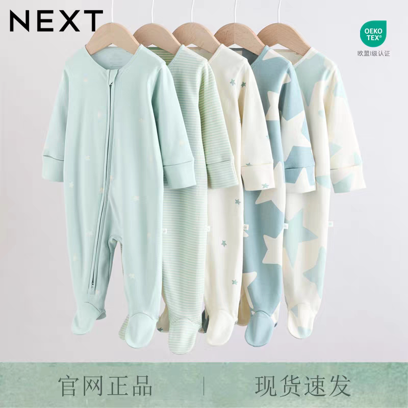 英国NEXT进口婴幼新生儿纯棉打底睡衣星星哈衣男宝包脚拉链连体衣