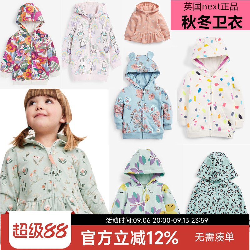 现货英国NEXT童装女童宝宝米菲兔长袖拉链卫衣外套夹克衫儿童春秋