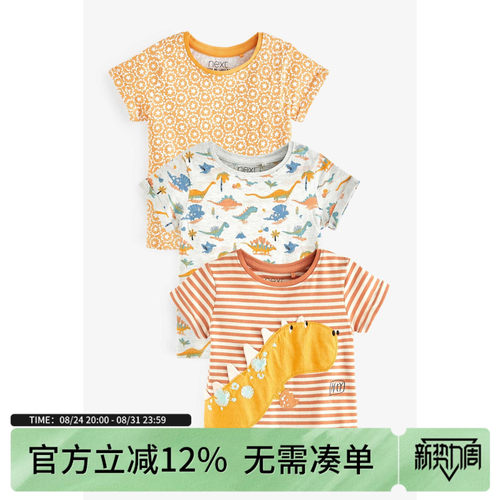 现货英国NEXT童装夏男女童宝宝立体恐龙卡通短袖圆领T恤上衣3件