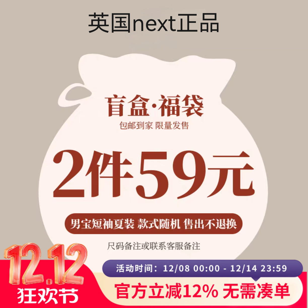 断码清仓盲盒福袋童装next哈衣连体衣T恤款式随机不支持指定款式